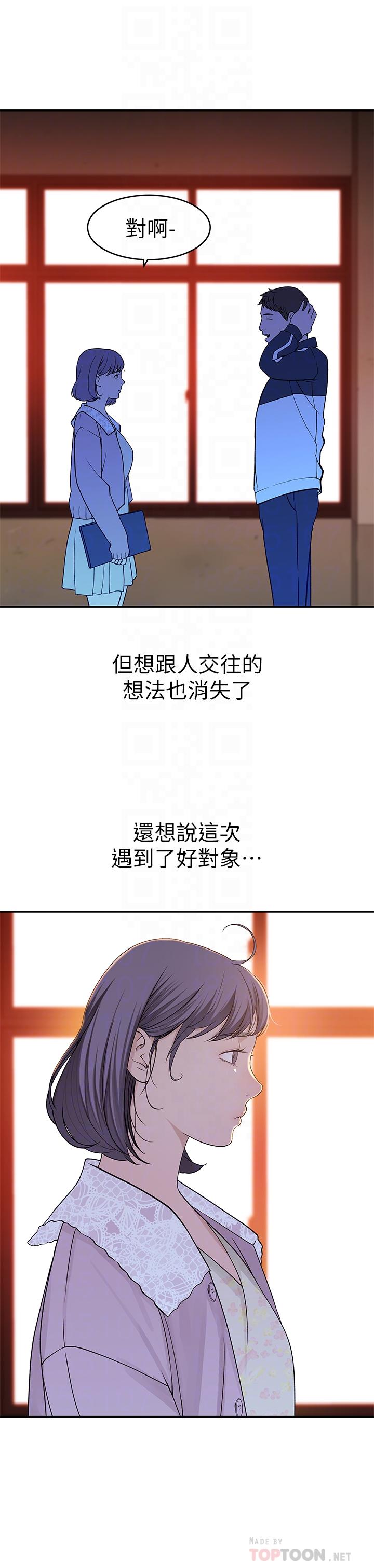 第36话-不为人知的真心-我们的特殊关係-刷妮,李东宪（第14张）