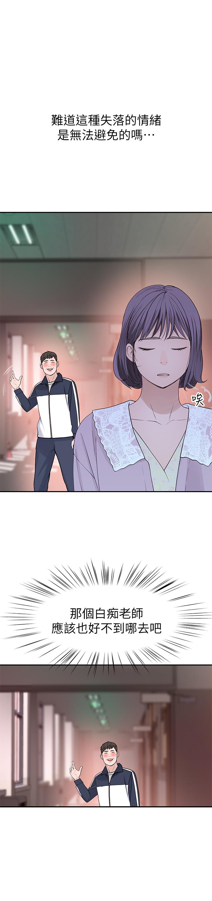 第36话-不为人知的真心-我们的特殊关係-刷妮,李东宪（第15张）
