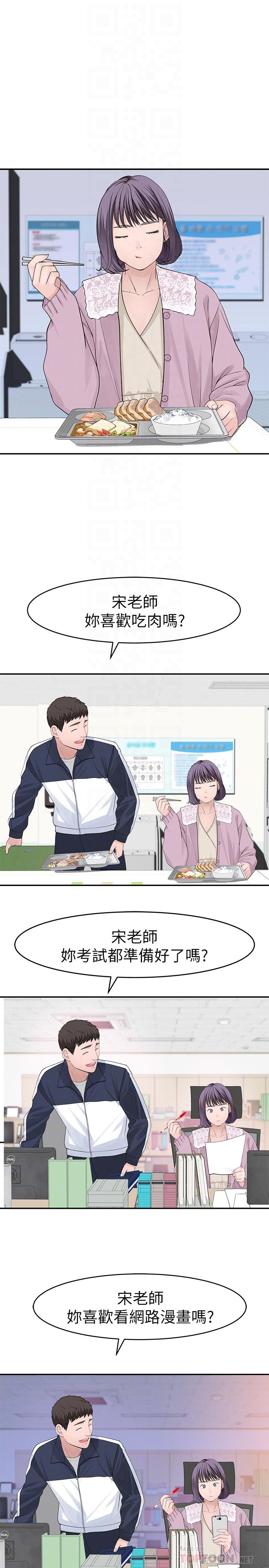 第36话-不为人知的真心-我们的特殊关係-刷妮,李东宪（第16张）