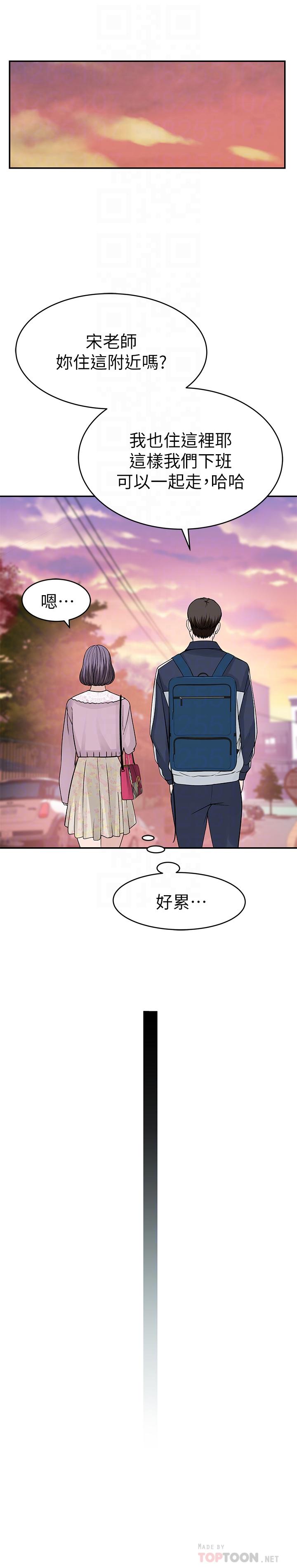 第36话-不为人知的真心-我们的特殊关係-刷妮,李东宪（第18张）