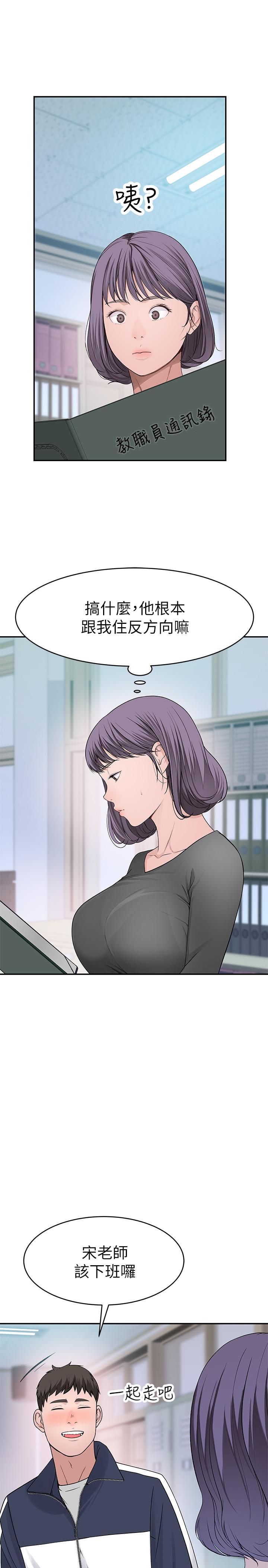 第36话-不为人知的真心-我们的特殊关係-刷妮,李东宪（第19张）