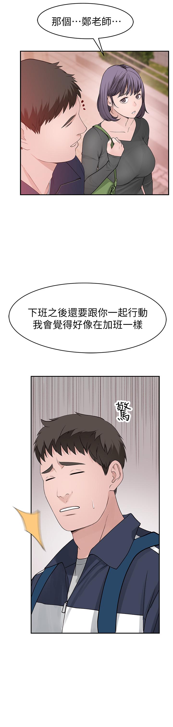第36话-不为人知的真心-我们的特殊关係-刷妮,李东宪（第22张）