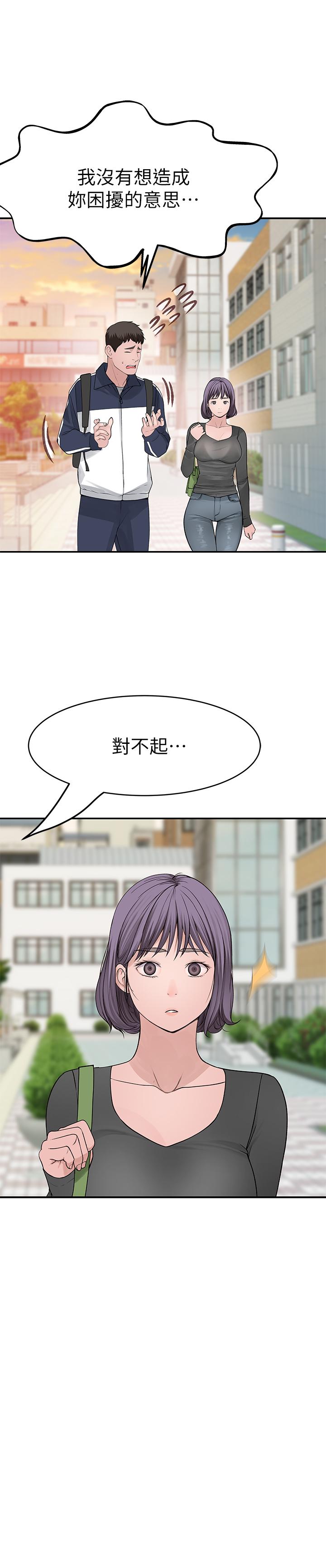 第36话-不为人知的真心-我们的特殊关係-刷妮,李东宪（第23张）