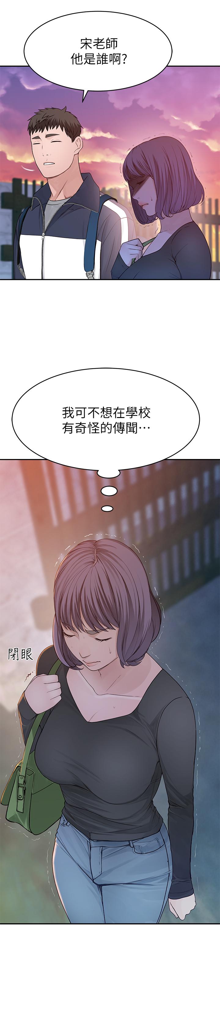 第36话-不为人知的真心-我们的特殊关係-刷妮,李东宪（第27张）
