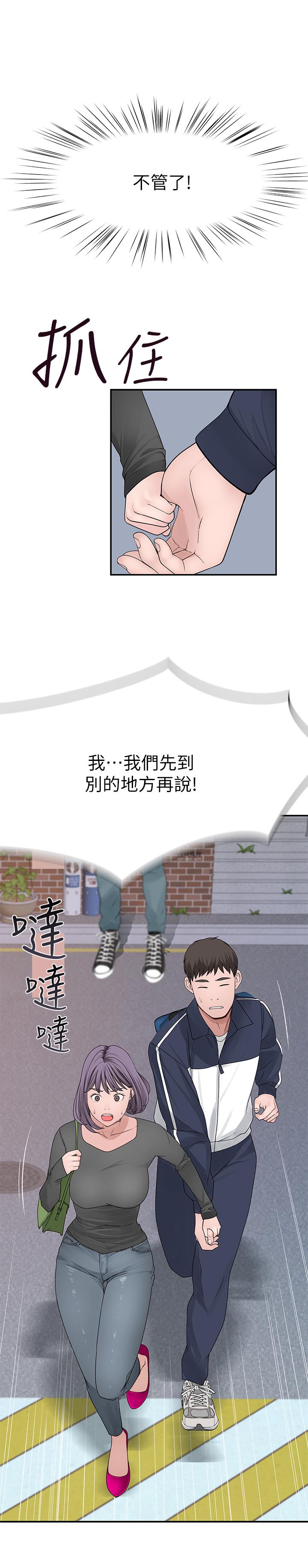 第36话-不为人知的真心-我们的特殊关係-刷妮,李东宪（第28张）