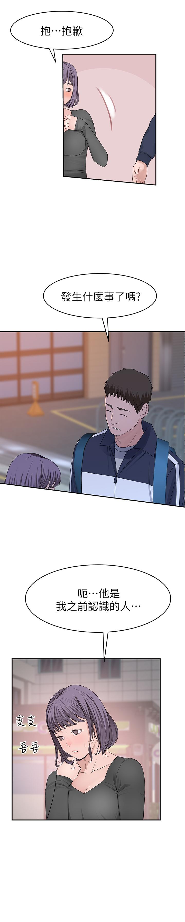 第36话-不为人知的真心-我们的特殊关係-刷妮,李东宪（第31张）