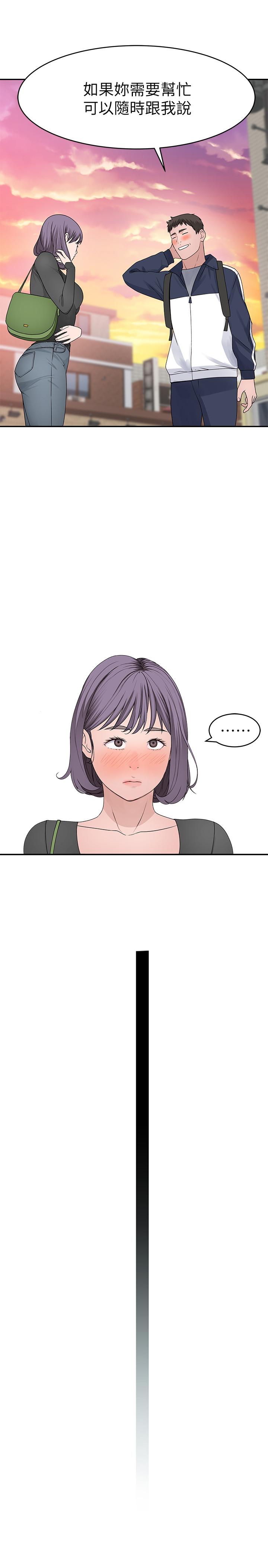 第36话-不为人知的真心-我们的特殊关係-刷妮,李东宪（第33张）