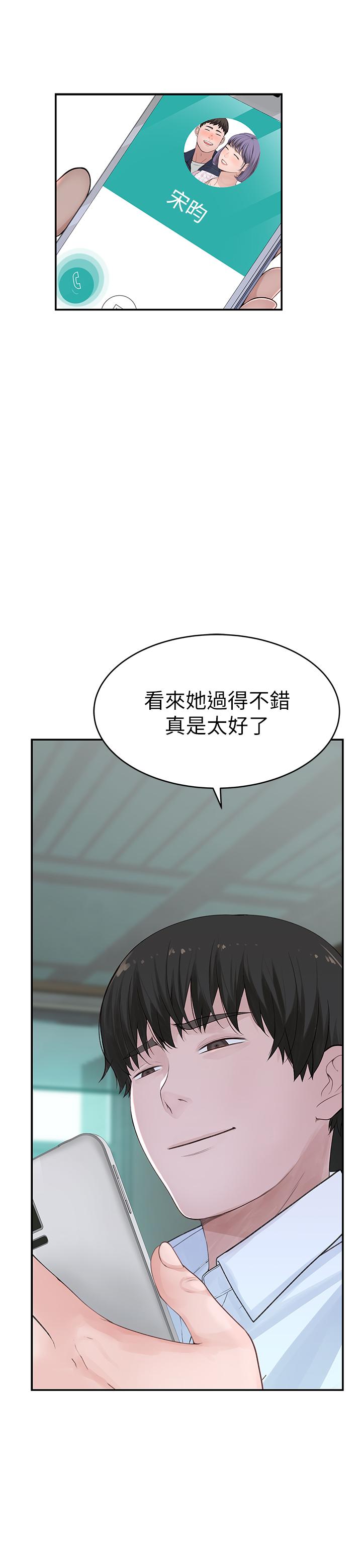 第36话-不为人知的真心-我们的特殊关係-刷妮,李东宪（第35张）