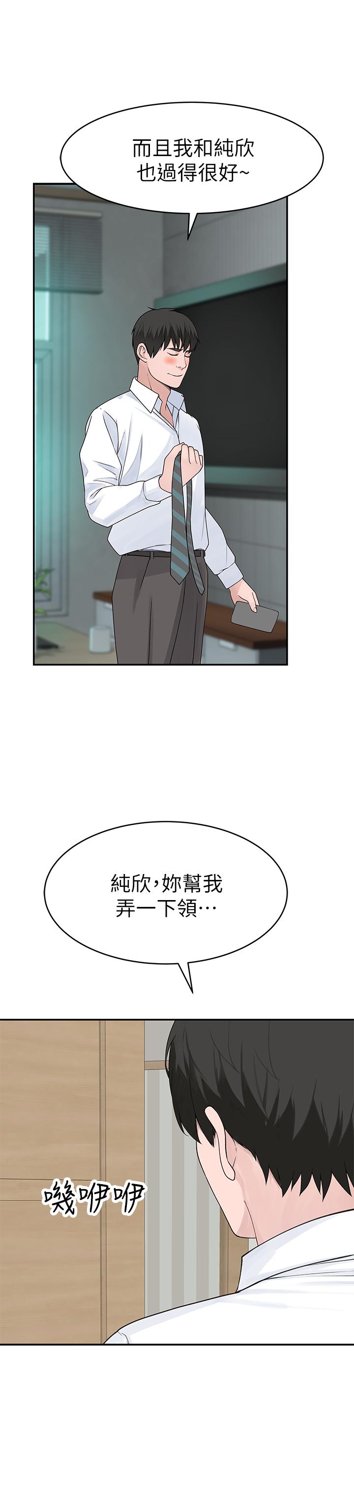 第36话-不为人知的真心-我们的特殊关係-刷妮,李东宪（第36张）