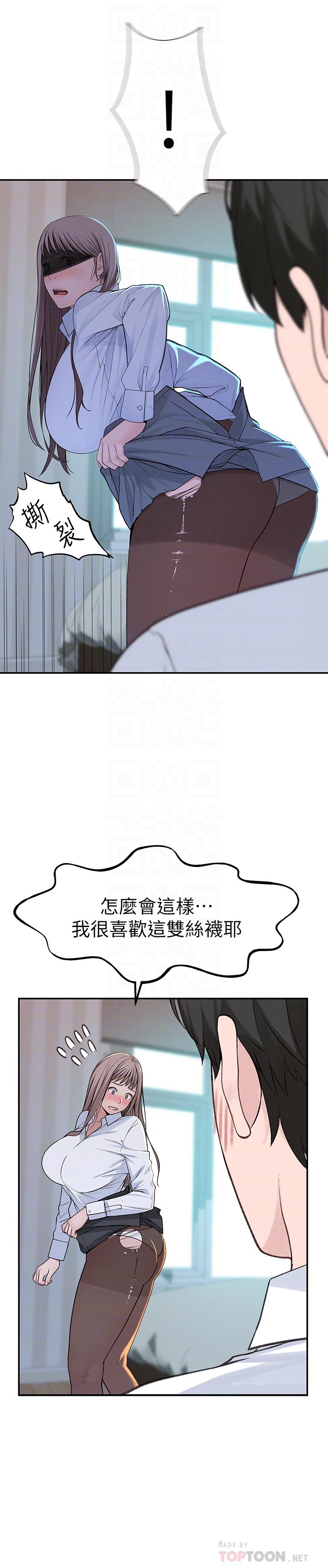 第37话-透过丝袜的破洞磨蹭下体-我们的特殊关係-刷妮,李东宪（第6张）