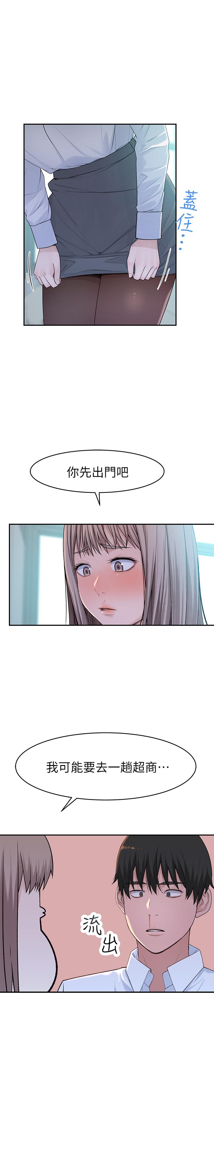 第37话-透过丝袜的破洞磨蹭下体-我们的特殊关係-刷妮,李东宪（第7张）