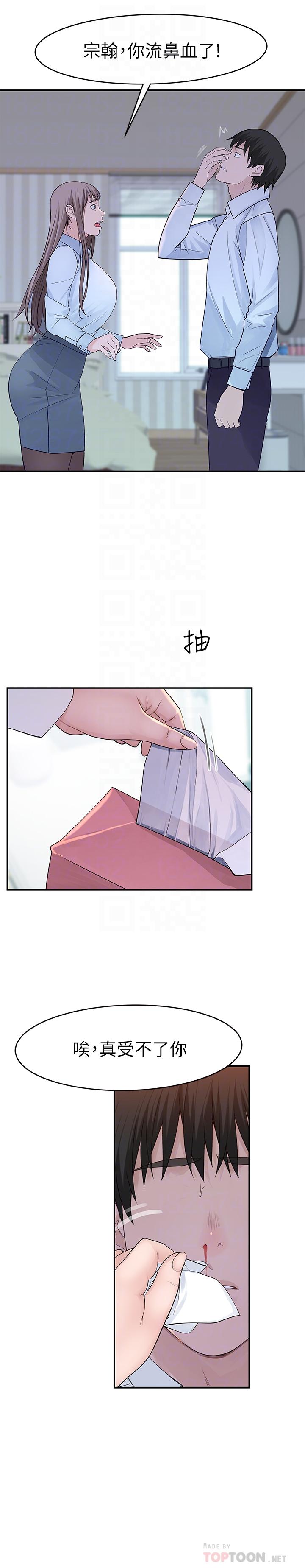第37话-透过丝袜的破洞磨蹭下体-我们的特殊关係-刷妮,李东宪（第8张）