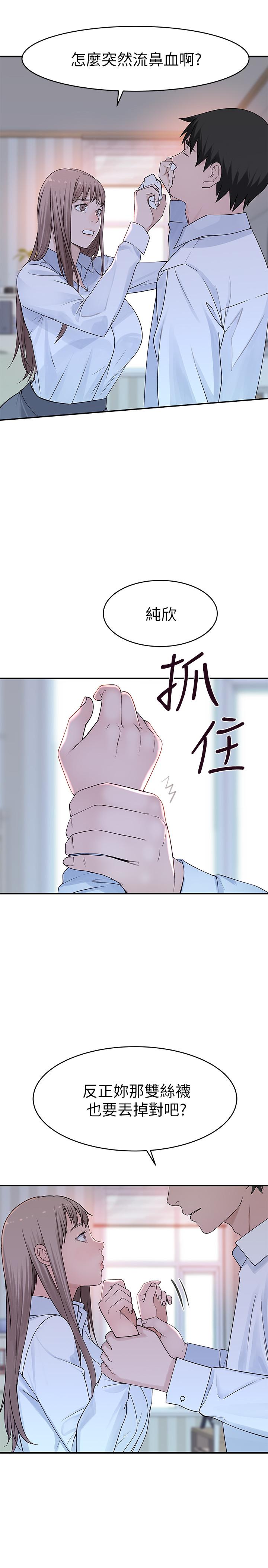 第37话-透过丝袜的破洞磨蹭下体-我们的特殊关係-刷妮,李东宪（第9张）