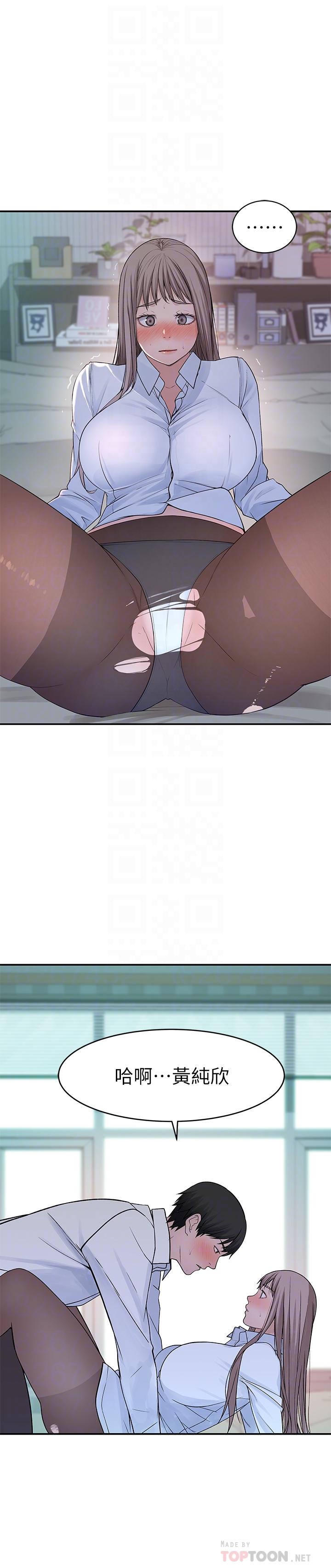 第37话-透过丝袜的破洞磨蹭下体-我们的特殊关係-刷妮,李东宪（第14张）