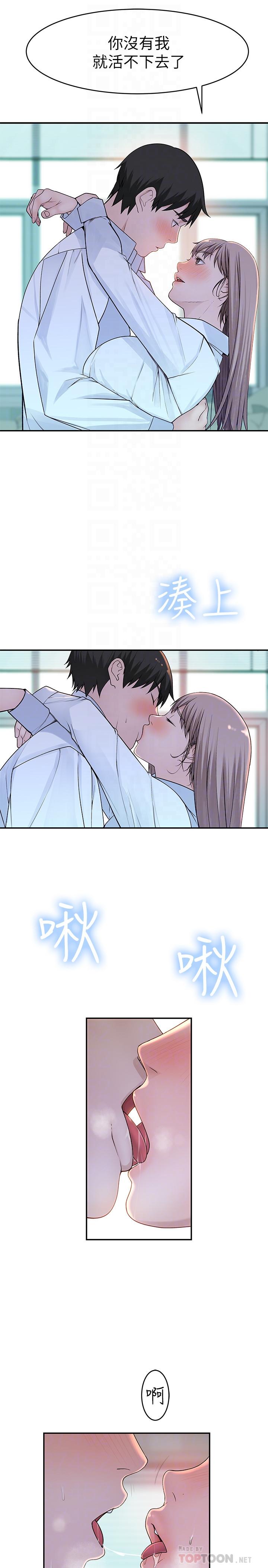 第37话-透过丝袜的破洞磨蹭下体-我们的特殊关係-刷妮,李东宪（第16张）