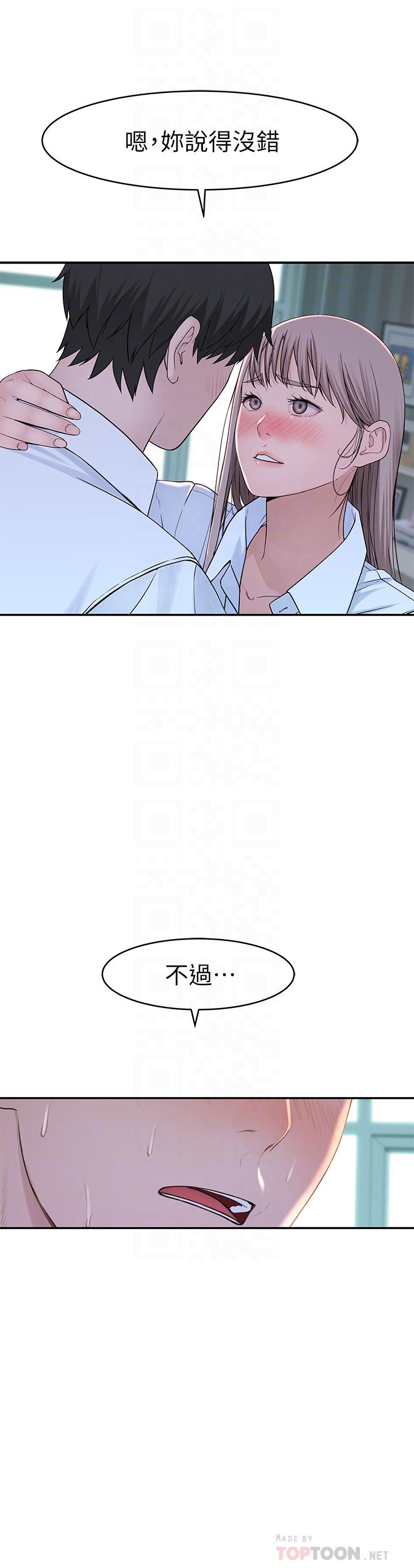 第37话-透过丝袜的破洞磨蹭下体-我们的特殊关係-刷妮,李东宪（第18张）