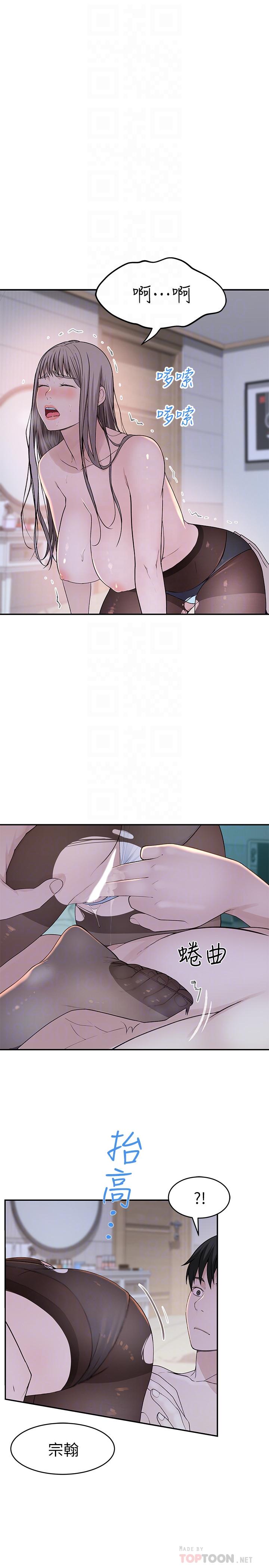 第38话-快像禽兽一样扑倒我吧-我们的特殊关係-刷妮,李东宪（第10张）