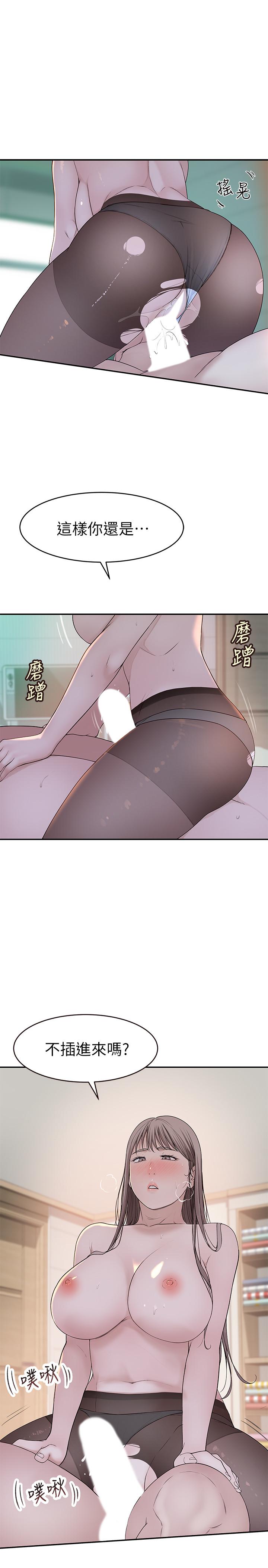 第38话-快像禽兽一样扑倒我吧-我们的特殊关係-刷妮,李东宪（第15张）