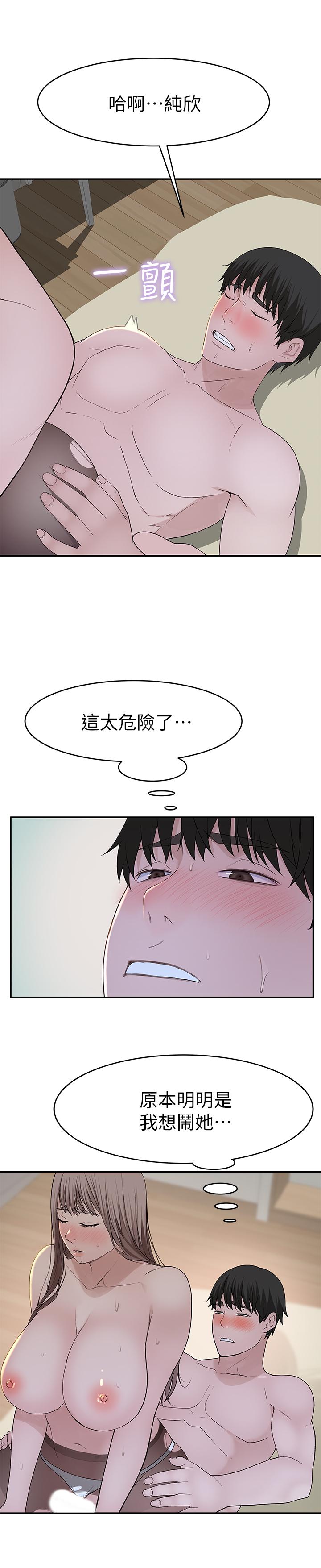 第38话-快像禽兽一样扑倒我吧-我们的特殊关係-刷妮,李东宪（第17张）