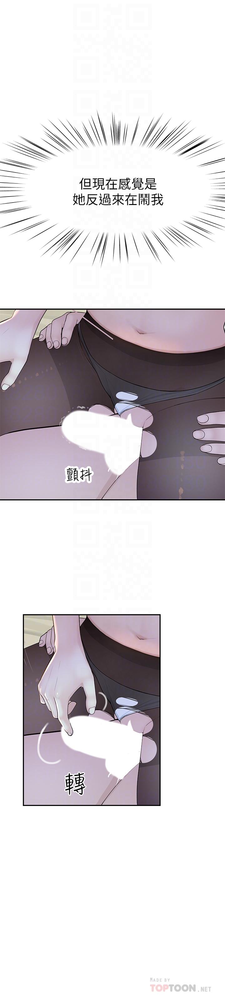 第38话-快像禽兽一样扑倒我吧-我们的特殊关係-刷妮,李东宪（第18张）