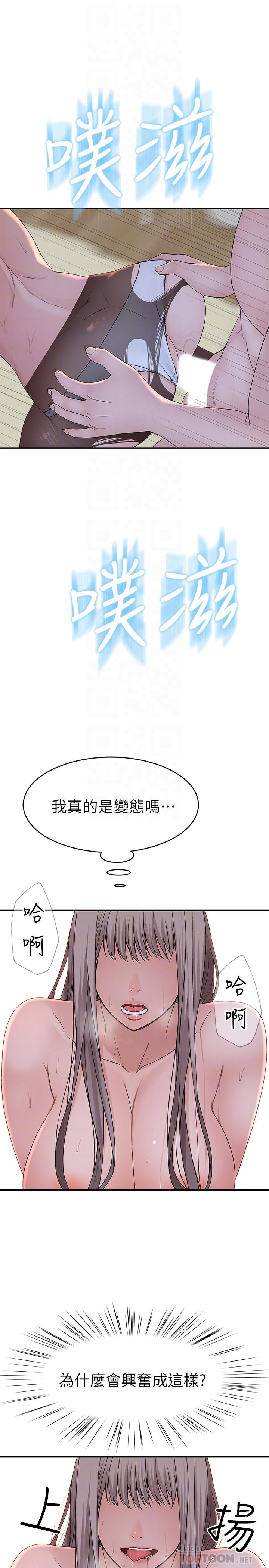 第39话-开始当贤内助的纯欣-我们的特殊关係-刷妮,李东宪（第12张）