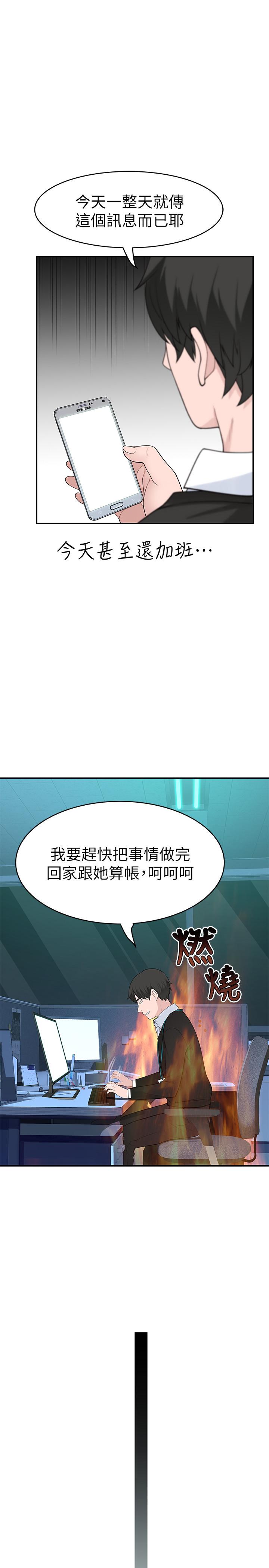 第39话-开始当贤内助的纯欣-我们的特殊关係-刷妮,李东宪（第29张）