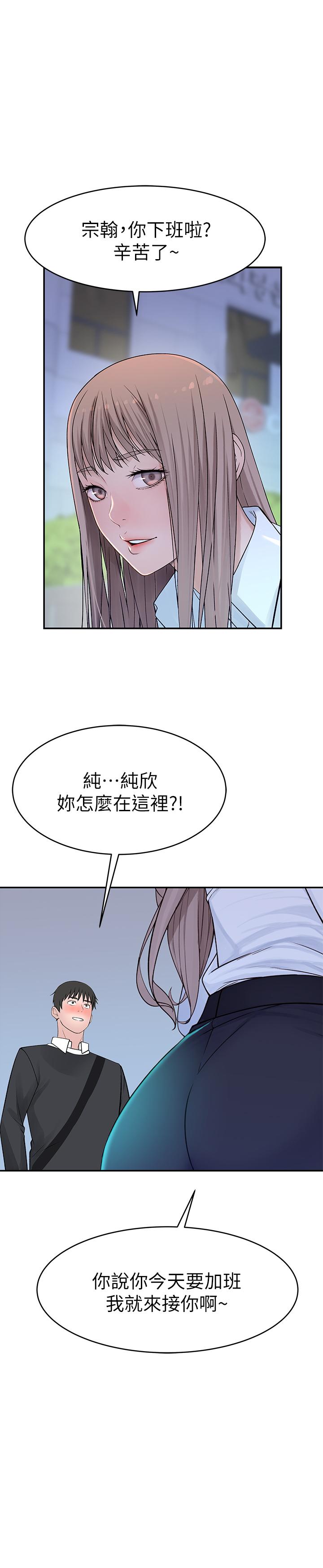 第39话-开始当贤内助的纯欣-我们的特殊关係-刷妮,李东宪（第32张）