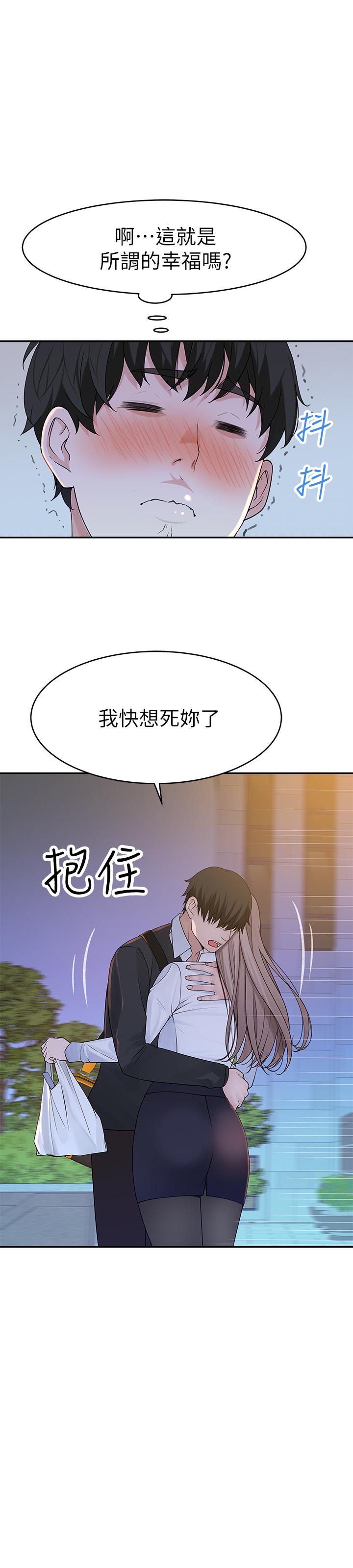 第39话-开始当贤内助的纯欣-我们的特殊关係-刷妮,李东宪（第33张）