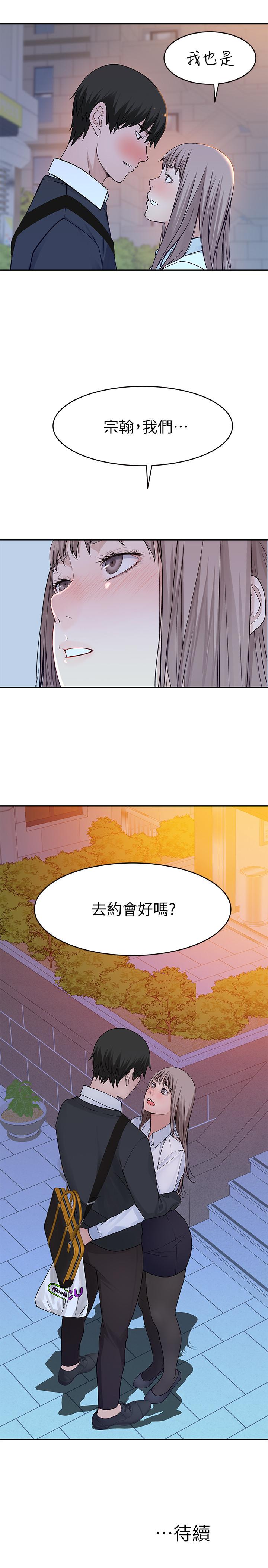 第39话-开始当贤内助的纯欣-我们的特殊关係-刷妮,李东宪（第34张）