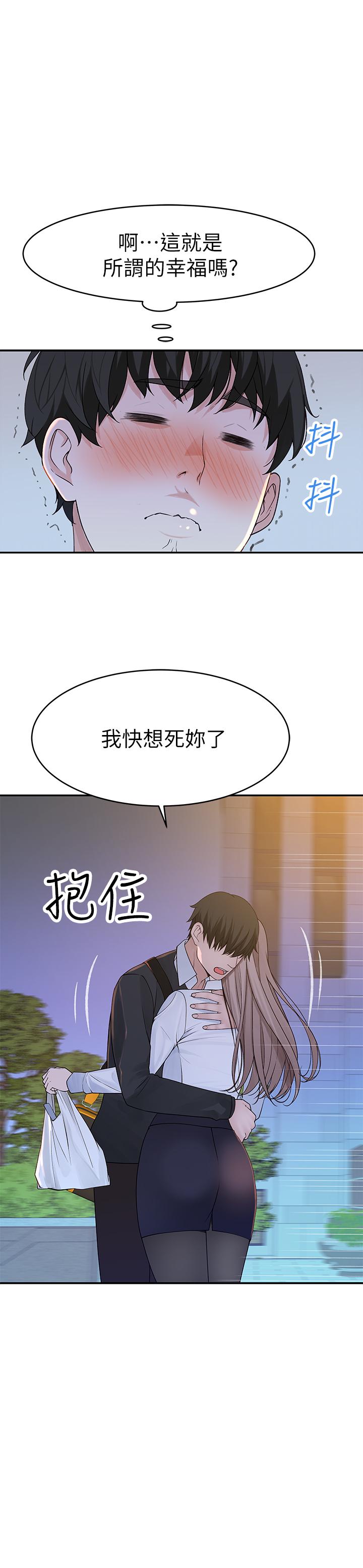 第40话-纯欣酒后被揭穿的谎言-我们的特殊关係-刷妮,李东宪（第1张）