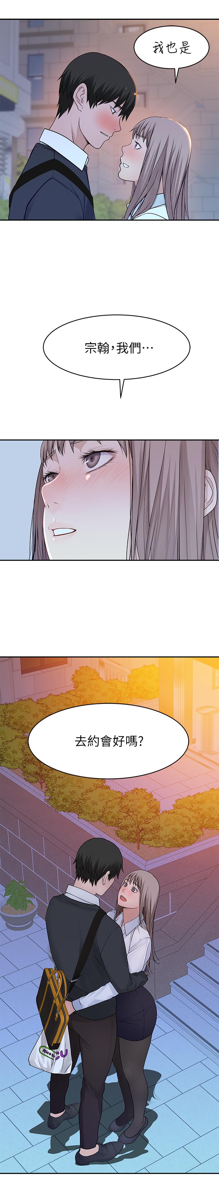 第40话-纯欣酒后被揭穿的谎言-我们的特殊关係-刷妮,李东宪（第2张）