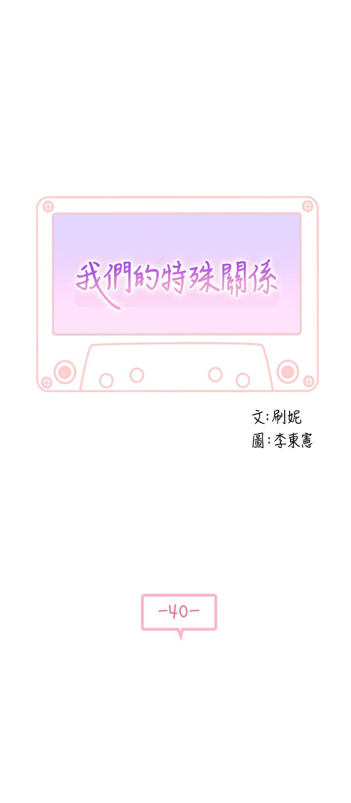 第40话-纯欣酒后被揭穿的谎言-我们的特殊关係-刷妮,李东宪（第3张）