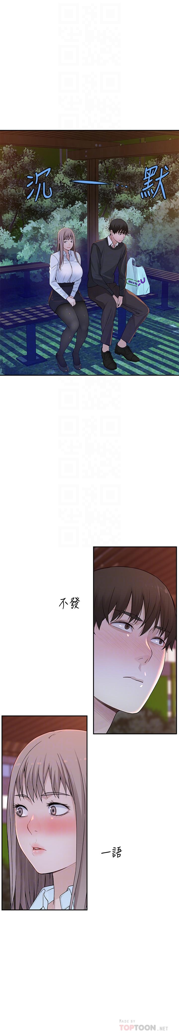 第40话-纯欣酒后被揭穿的谎言-我们的特殊关係-刷妮,李东宪（第6张）