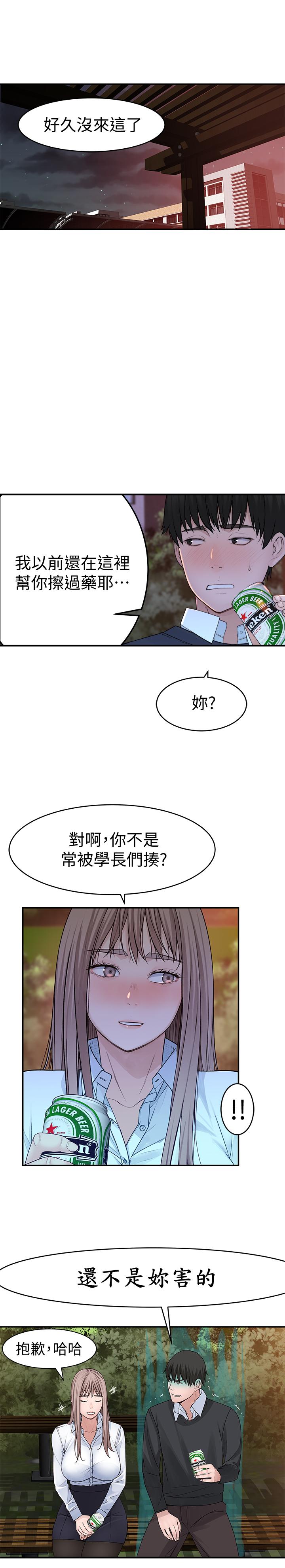 第40话-纯欣酒后被揭穿的谎言-我们的特殊关係-刷妮,李东宪（第15张）