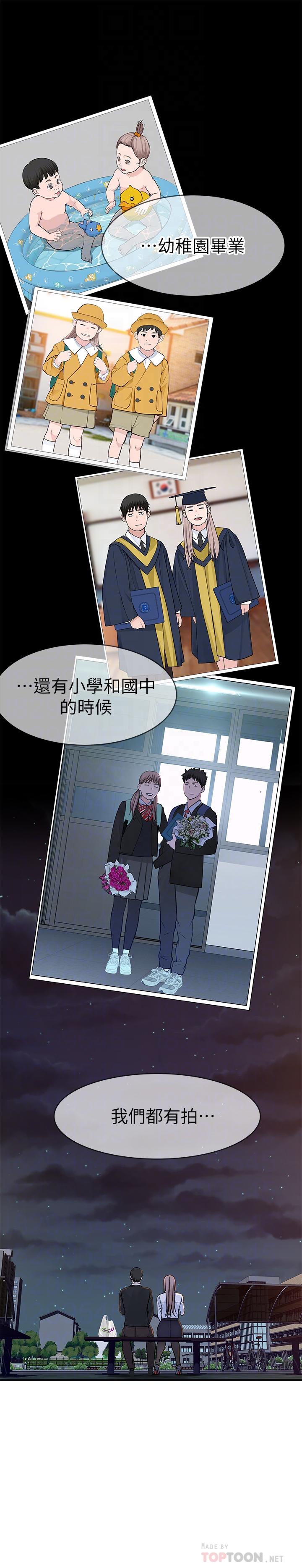 第40话-纯欣酒后被揭穿的谎言-我们的特殊关係-刷妮,李东宪（第18张）