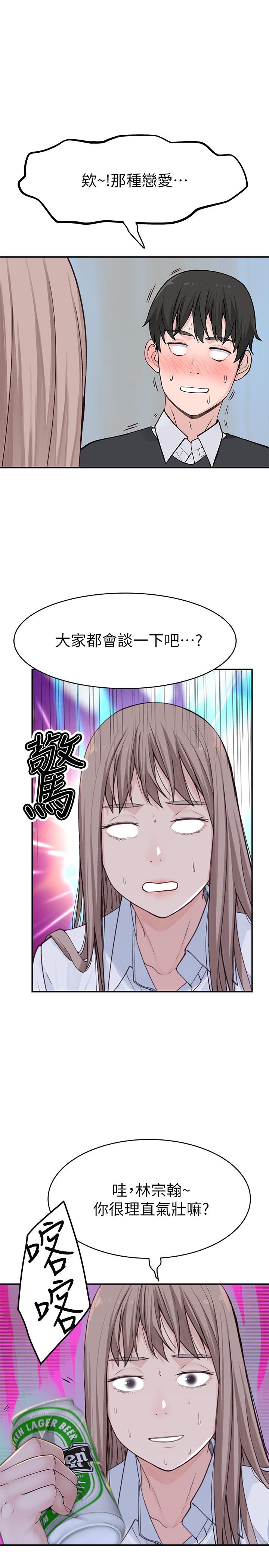 第40话-纯欣酒后被揭穿的谎言-我们的特殊关係-刷妮,李东宪（第25张）
