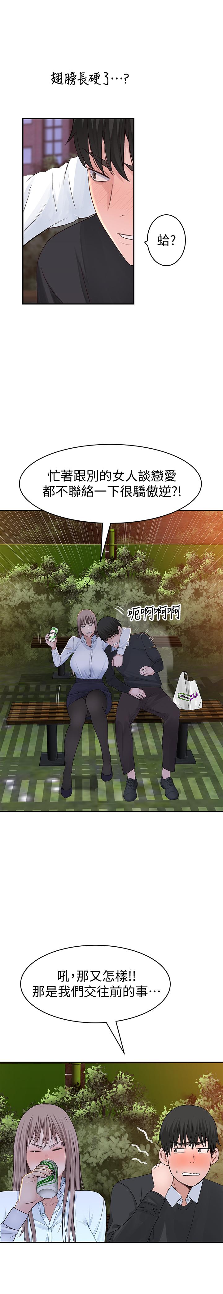 第40话-纯欣酒后被揭穿的谎言-我们的特殊关係-刷妮,李东宪（第27张）