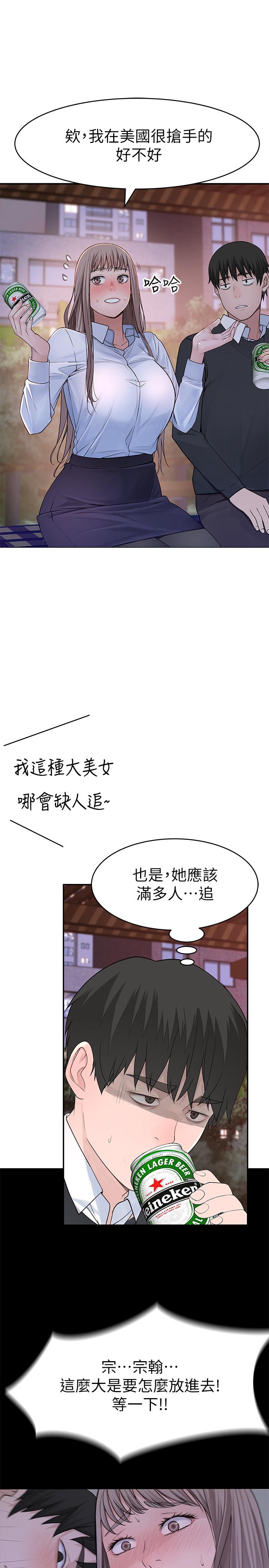 第40话-纯欣酒后被揭穿的谎言-我们的特殊关係-刷妮,李东宪（第31张）