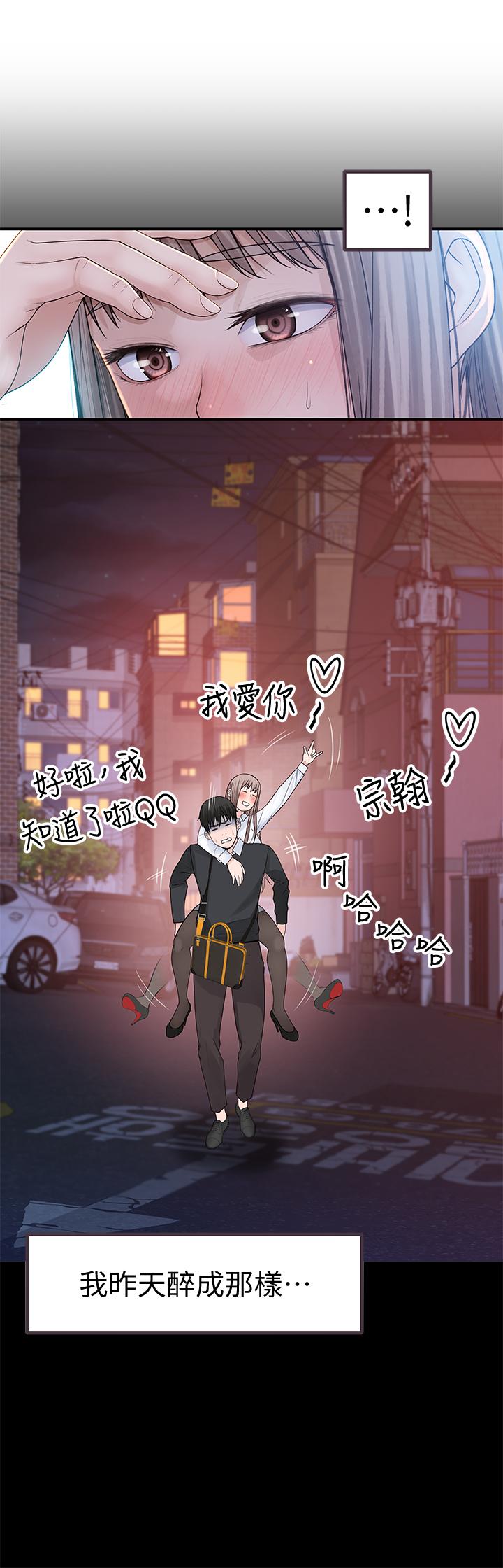 第41话-取悦疲惫男友的方法-我们的特殊关係-刷妮,李东宪（第7张）