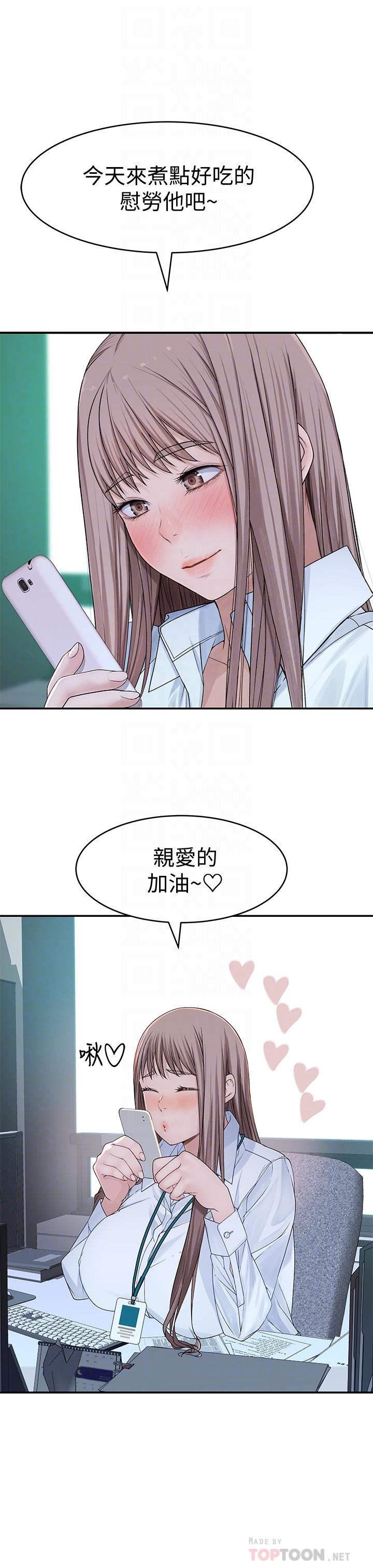 第41话-取悦疲惫男友的方法-我们的特殊关係-刷妮,李东宪（第10张）