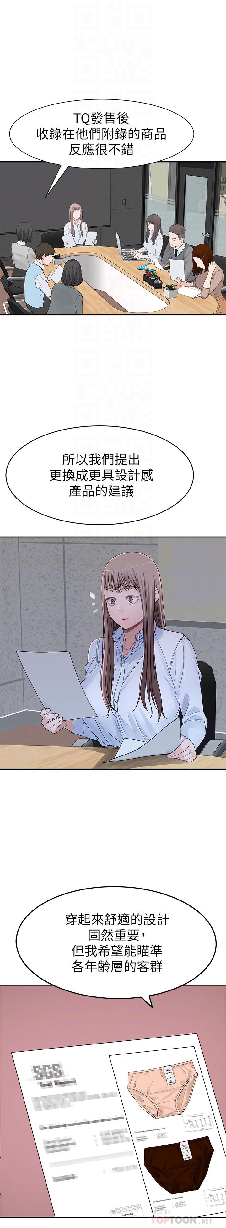 第41话-取悦疲惫男友的方法-我们的特殊关係-刷妮,李东宪（第12张）