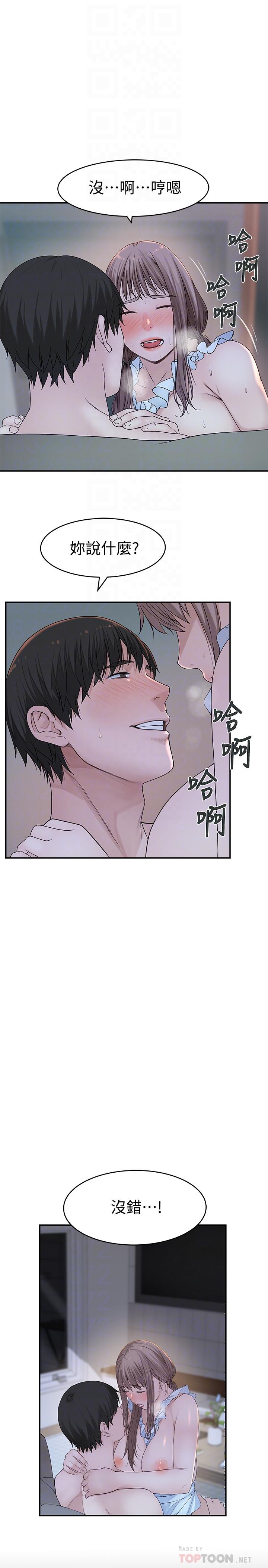 第43话-性事契合的恋人-我们的特殊关係-刷妮,李东宪（第16张）