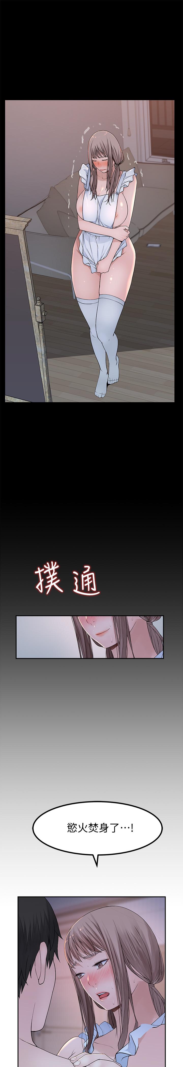 第43话-性事契合的恋人-我们的特殊关係-刷妮,李东宪（第19张）