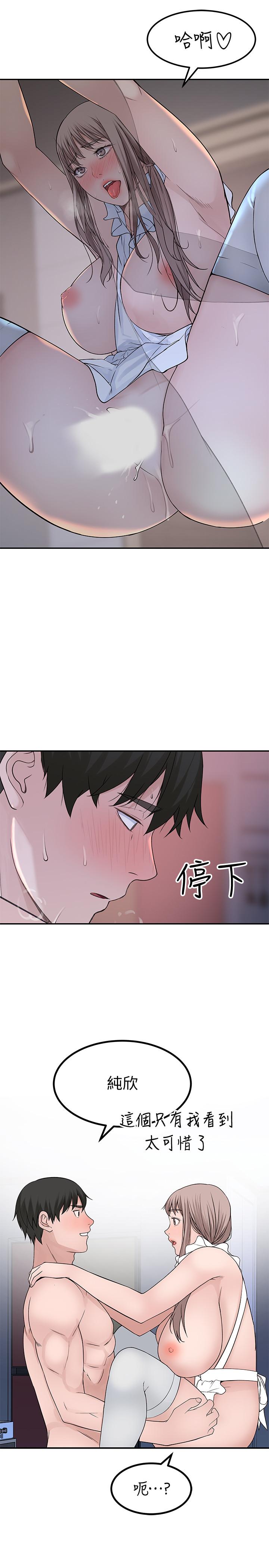 第43话-性事契合的恋人-我们的特殊关係-刷妮,李东宪（第26张）