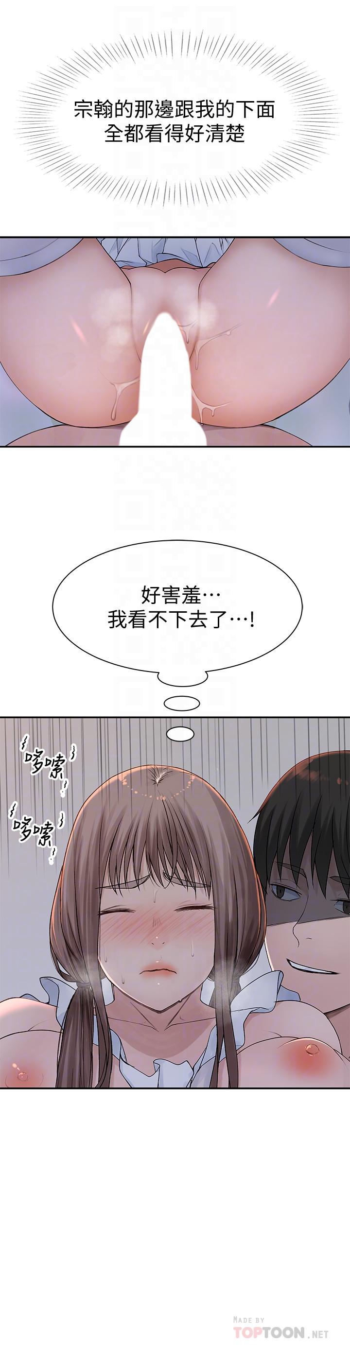 第44话-纯欣的内衣照传遍网络-我们的特殊关係-刷妮,李东宪（第6张）