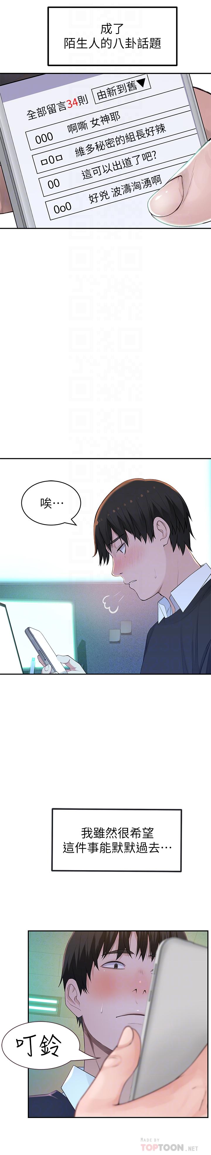 第45话-十年前的愿望券-我们的特殊关係-刷妮,李东宪（第6张）