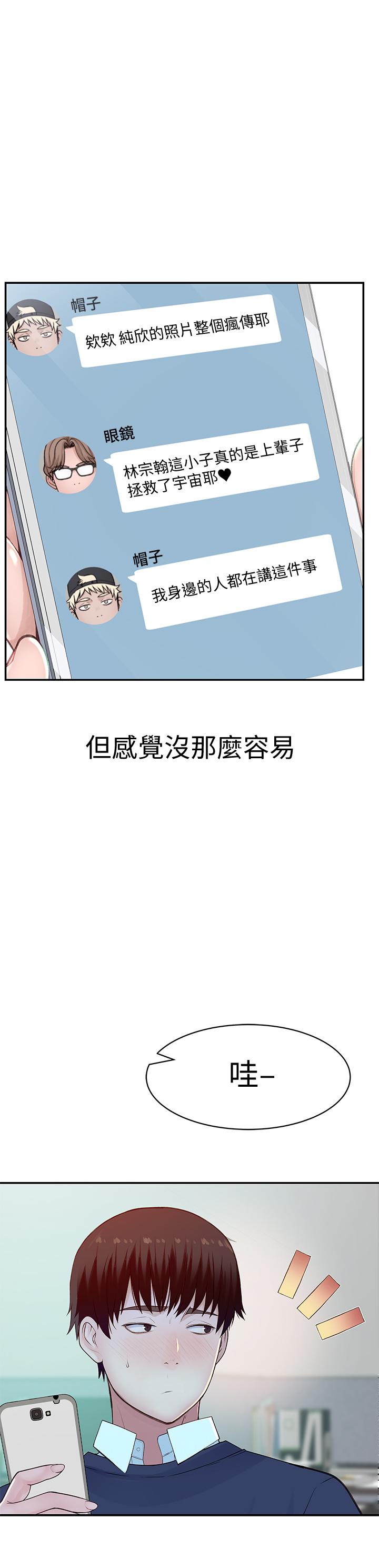 第45话-十年前的愿望券-我们的特殊关係-刷妮,李东宪（第7张）