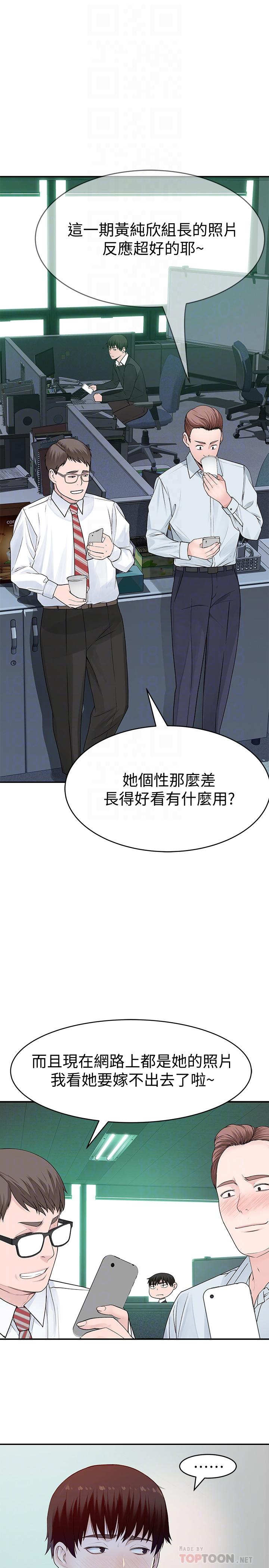 第45话-十年前的愿望券-我们的特殊关係-刷妮,李东宪（第8张）