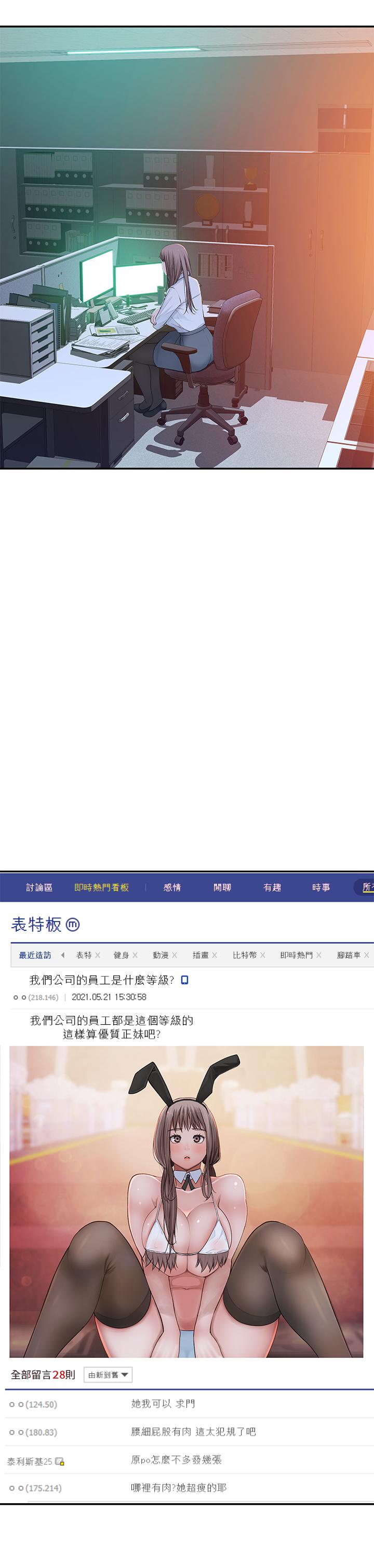 第45话-十年前的愿望券-我们的特殊关係-刷妮,李东宪（第11张）
