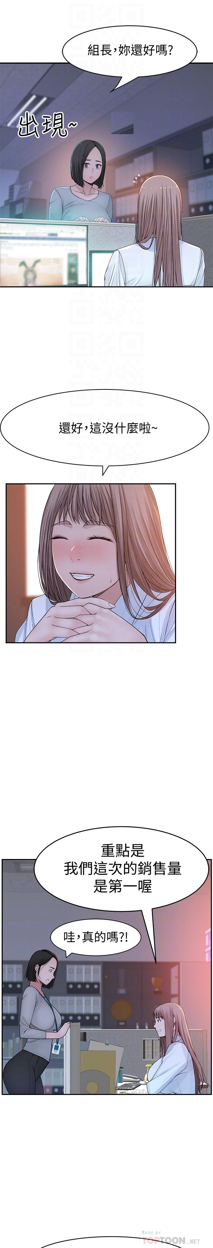 第45话-十年前的愿望券-我们的特殊关係-刷妮,李东宪（第12张）